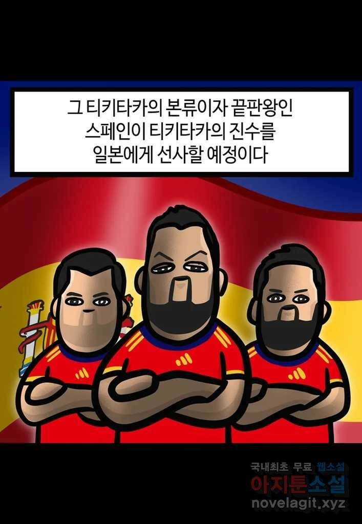 다빈치치 풋볼 6화 14