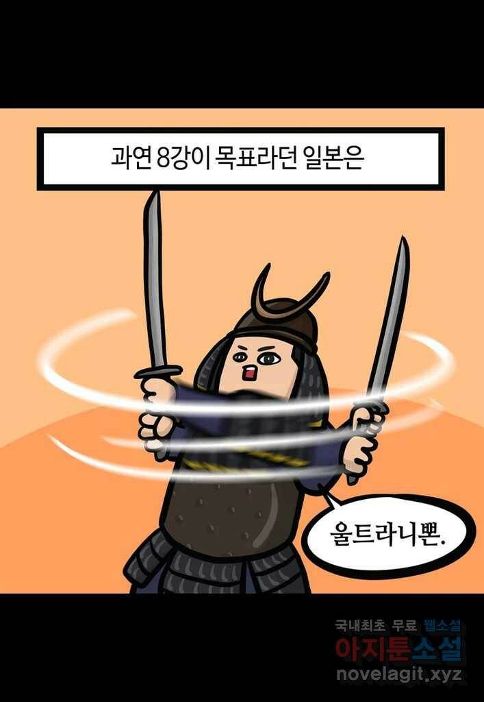 다빈치치 풋볼 6화 15