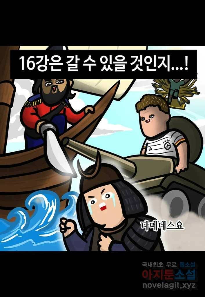 다빈치치 풋볼 6화 16