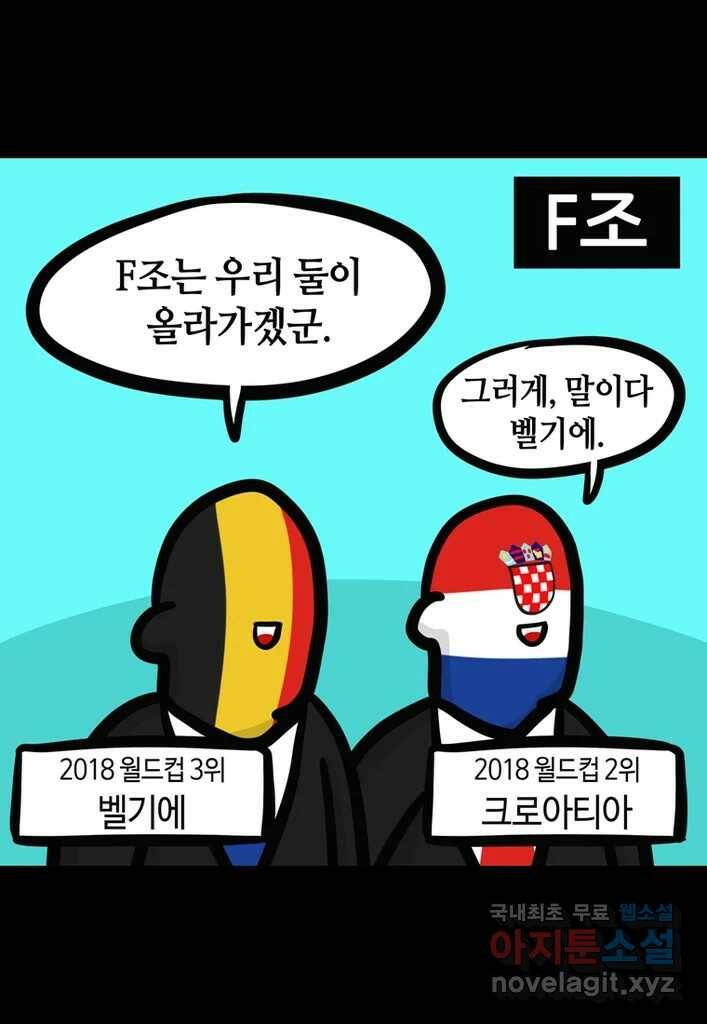 다빈치치 풋볼 6화 18