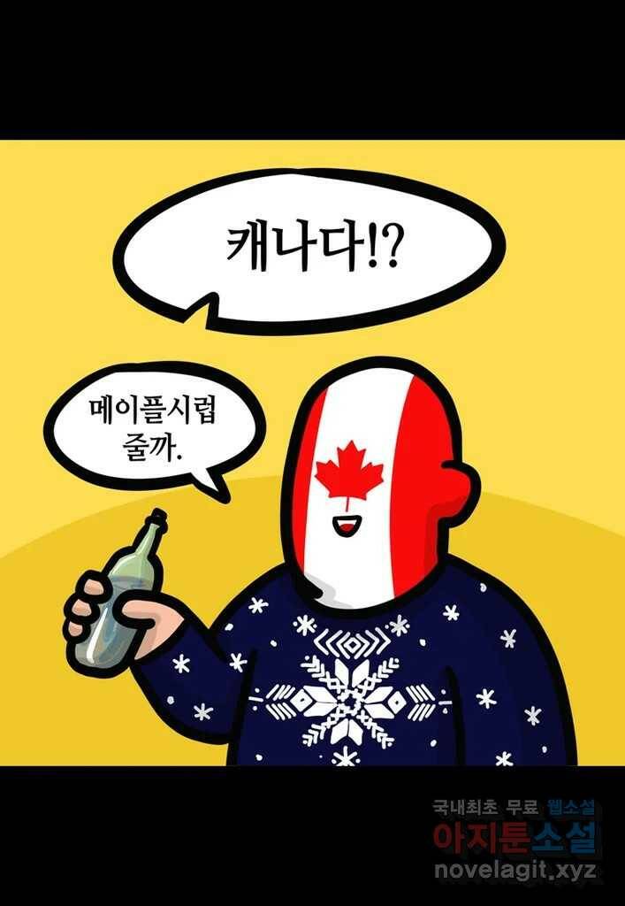 다빈치치 풋볼 6화 20