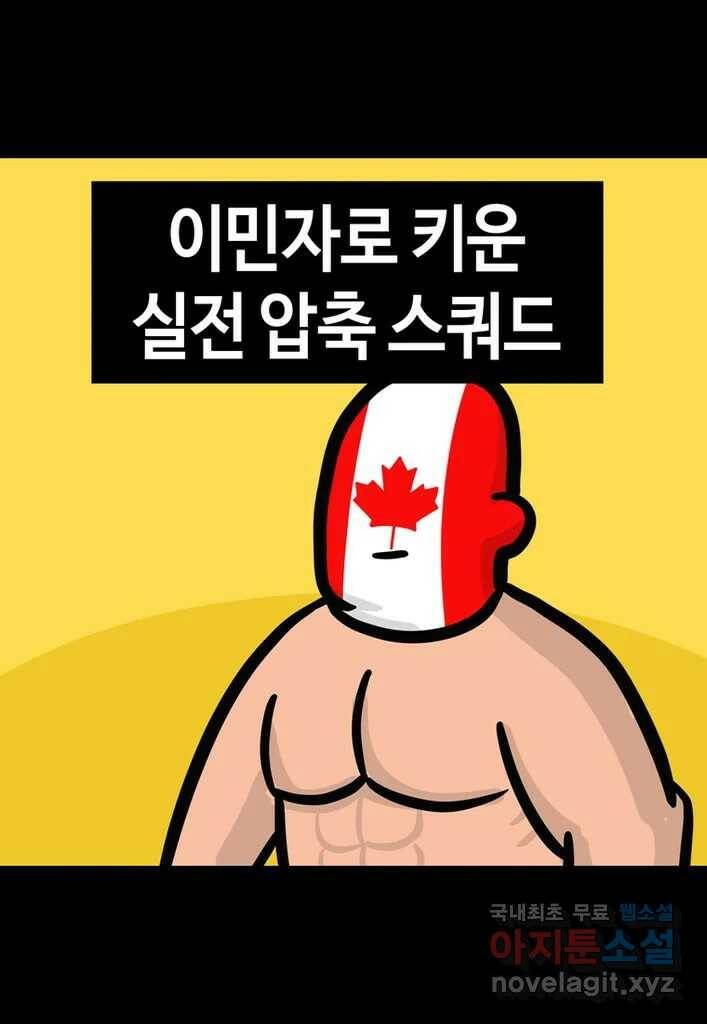 다빈치치 풋볼 6화 25
