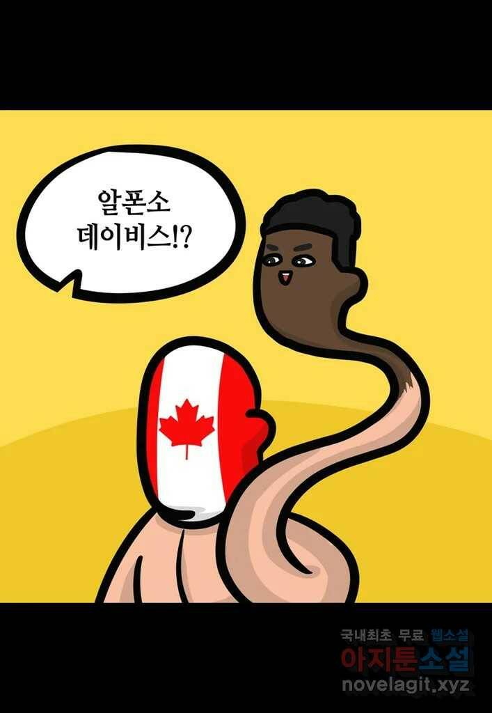 다빈치치 풋볼 6화 27
