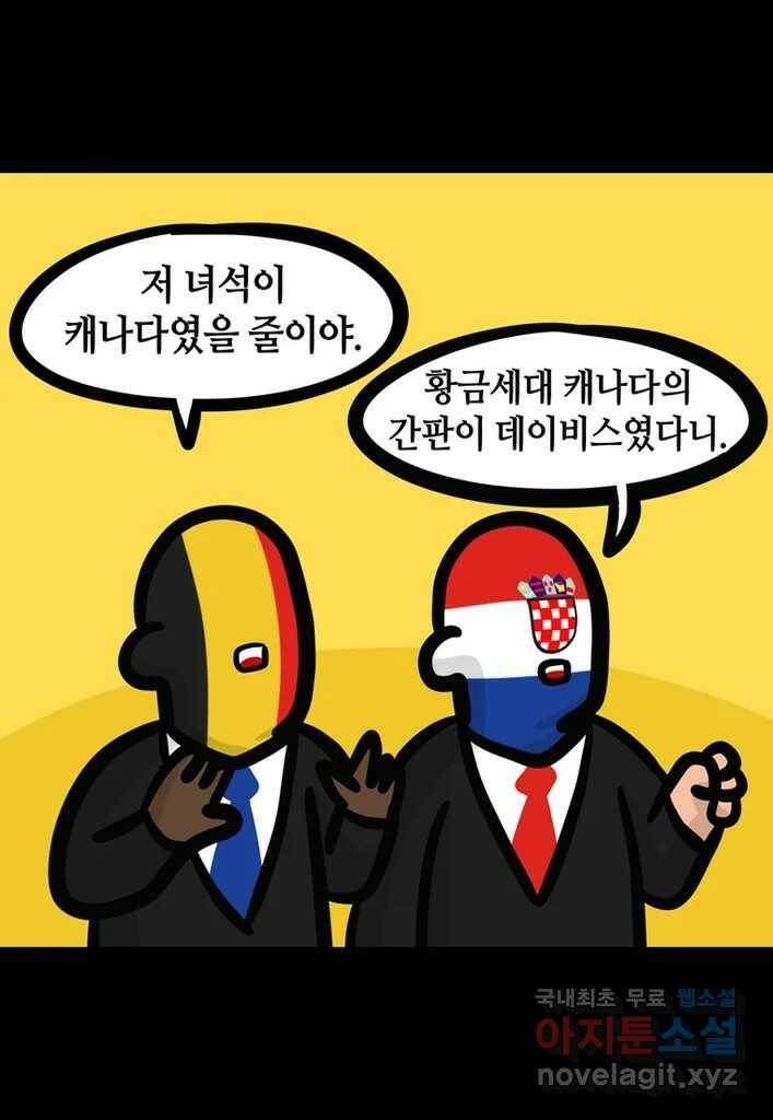 다빈치치 풋볼 6화 29
