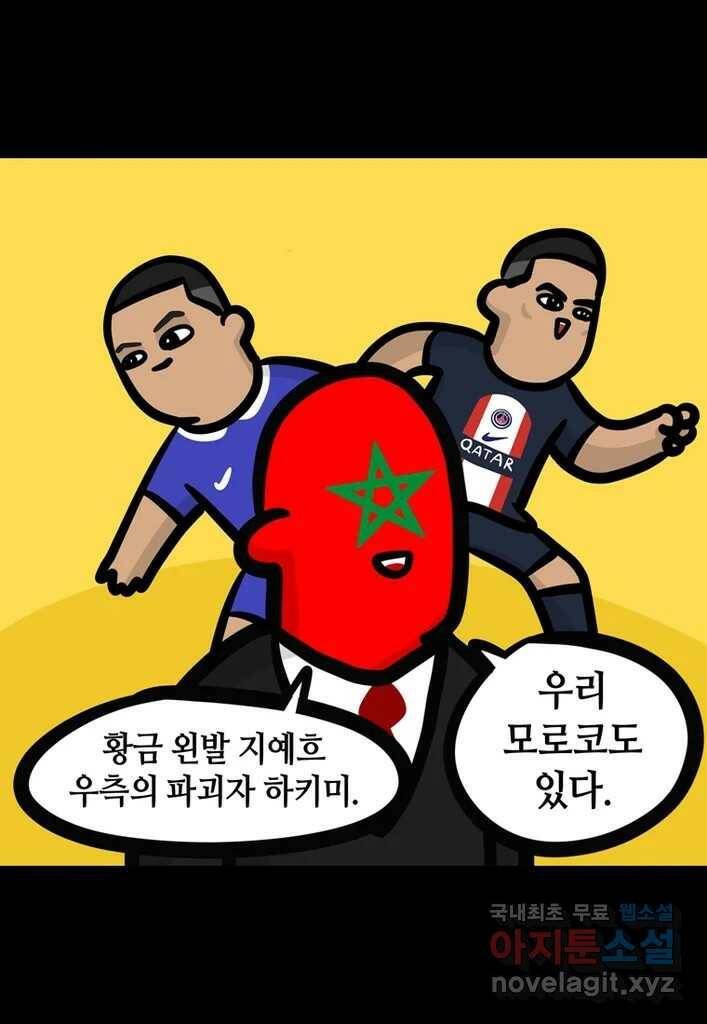 다빈치치 풋볼 6화 30