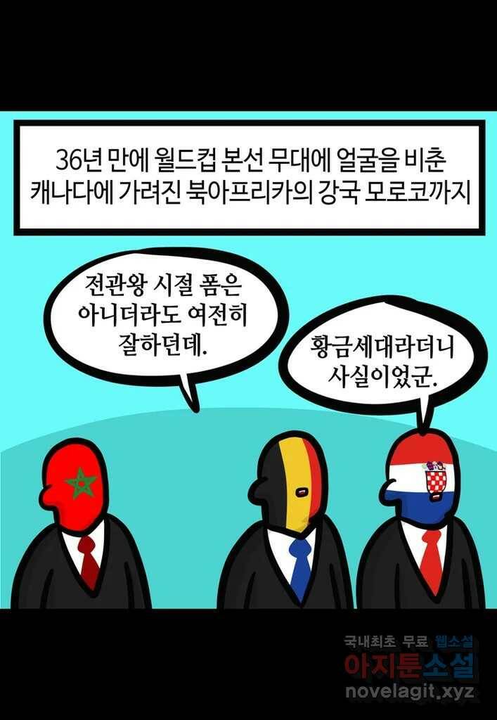 다빈치치 풋볼 6화 31