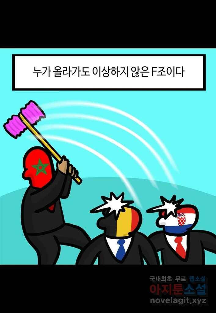 다빈치치 풋볼 6화 32