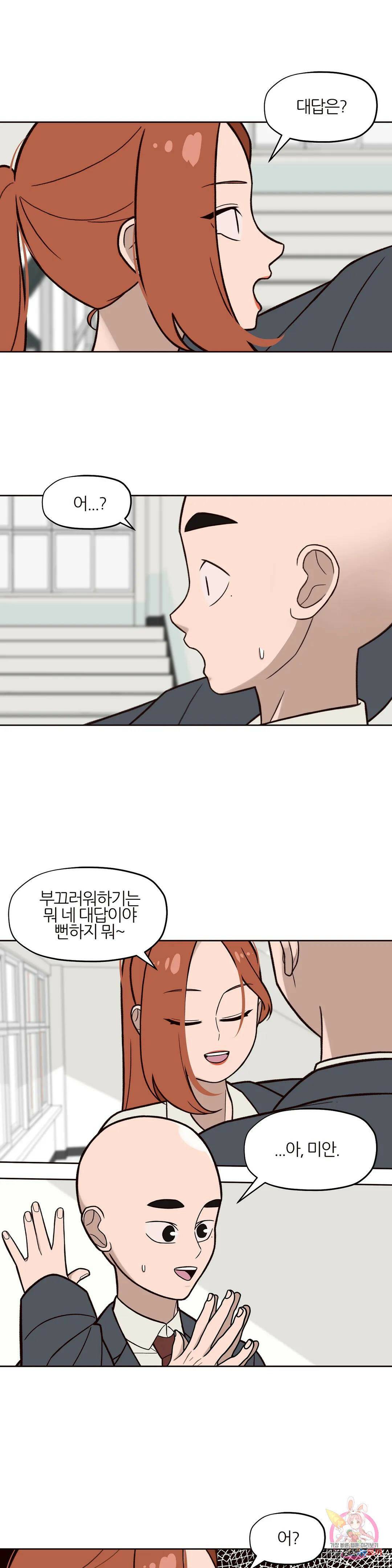솔라솔 미레도 31화 2