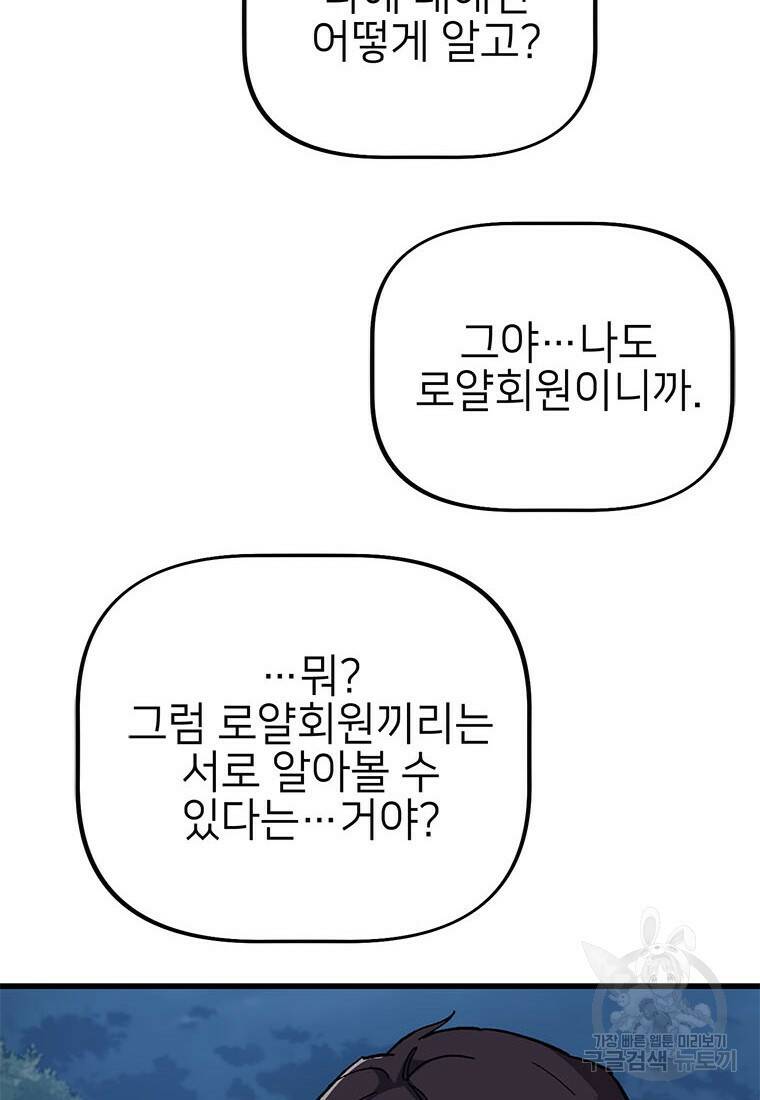 상추마켓 4화 10