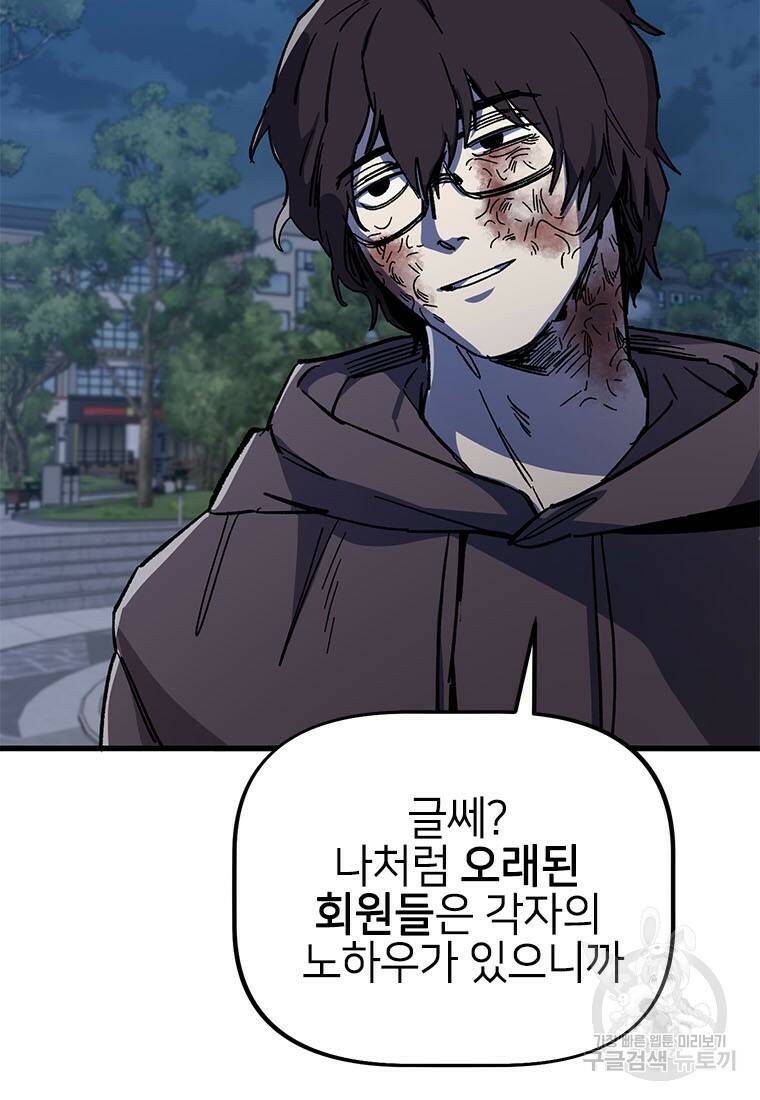 상추마켓 4화 11