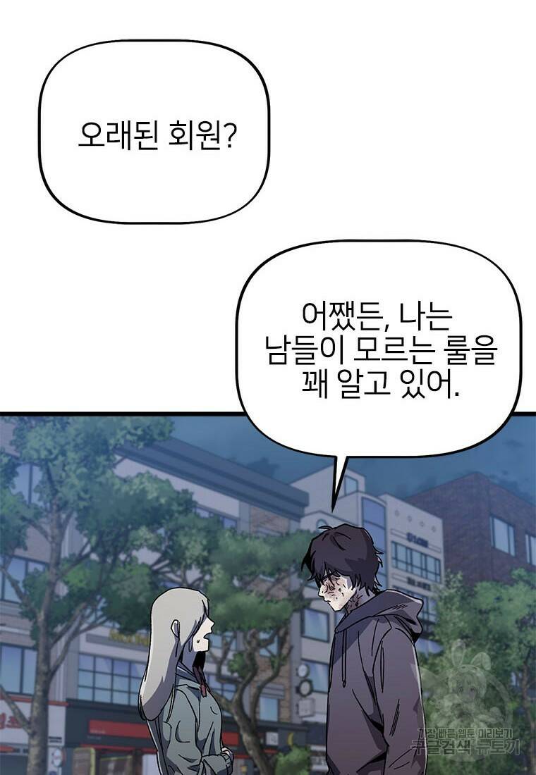 상추마켓 4화 12
