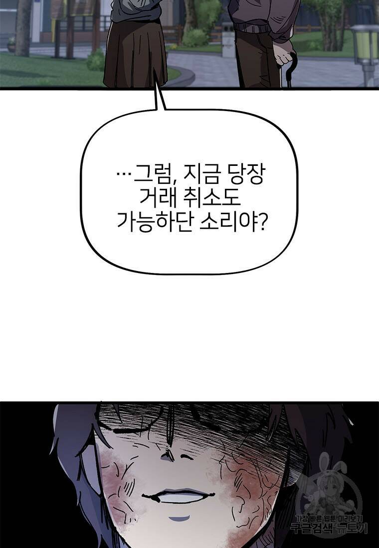 상추마켓 4화 13