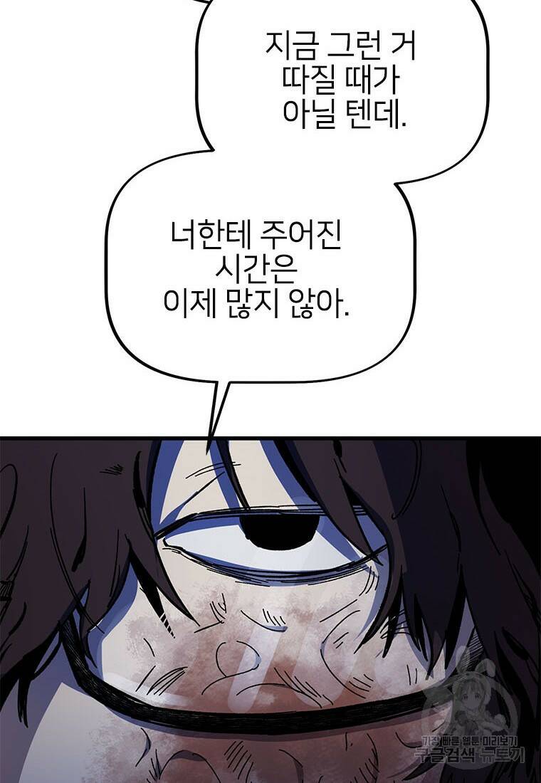 상추마켓 4화 16
