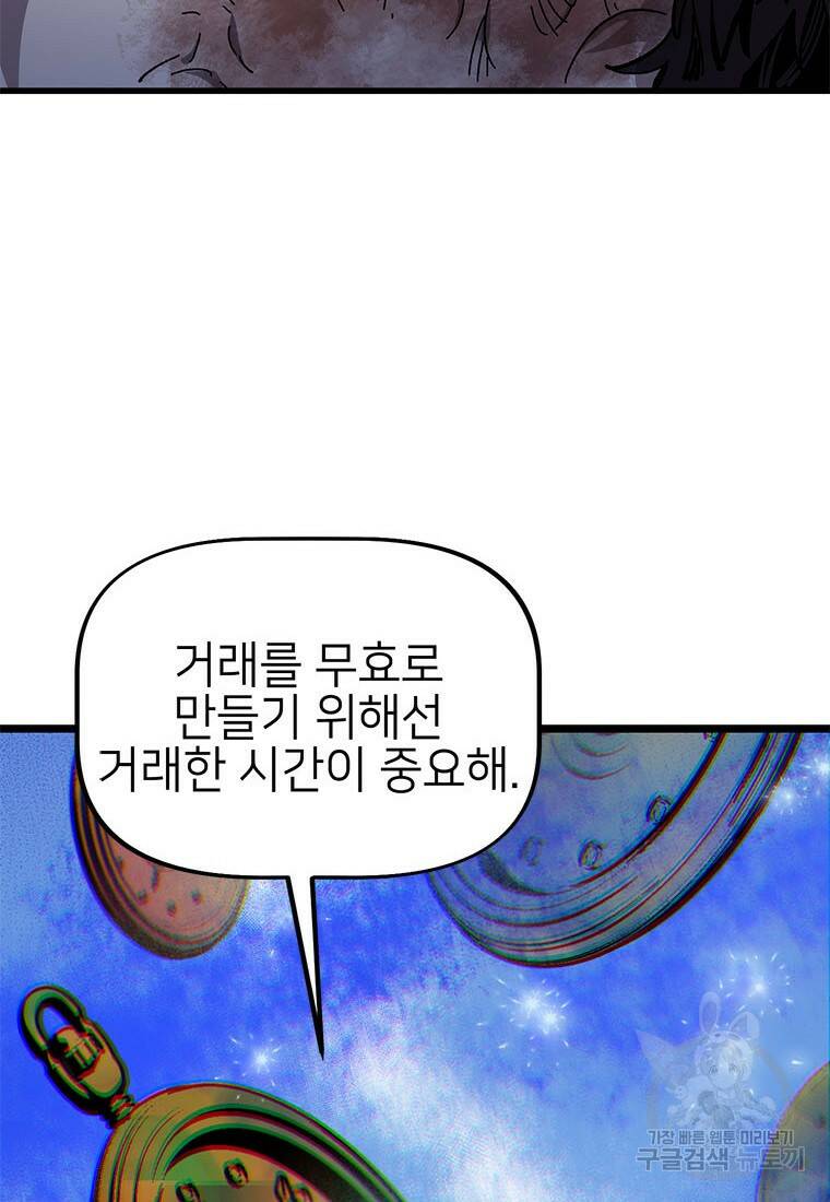 상추마켓 4화 17