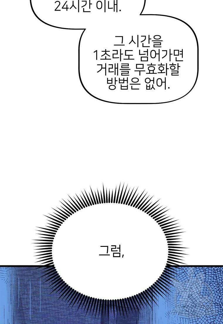 상추마켓 4화 19
