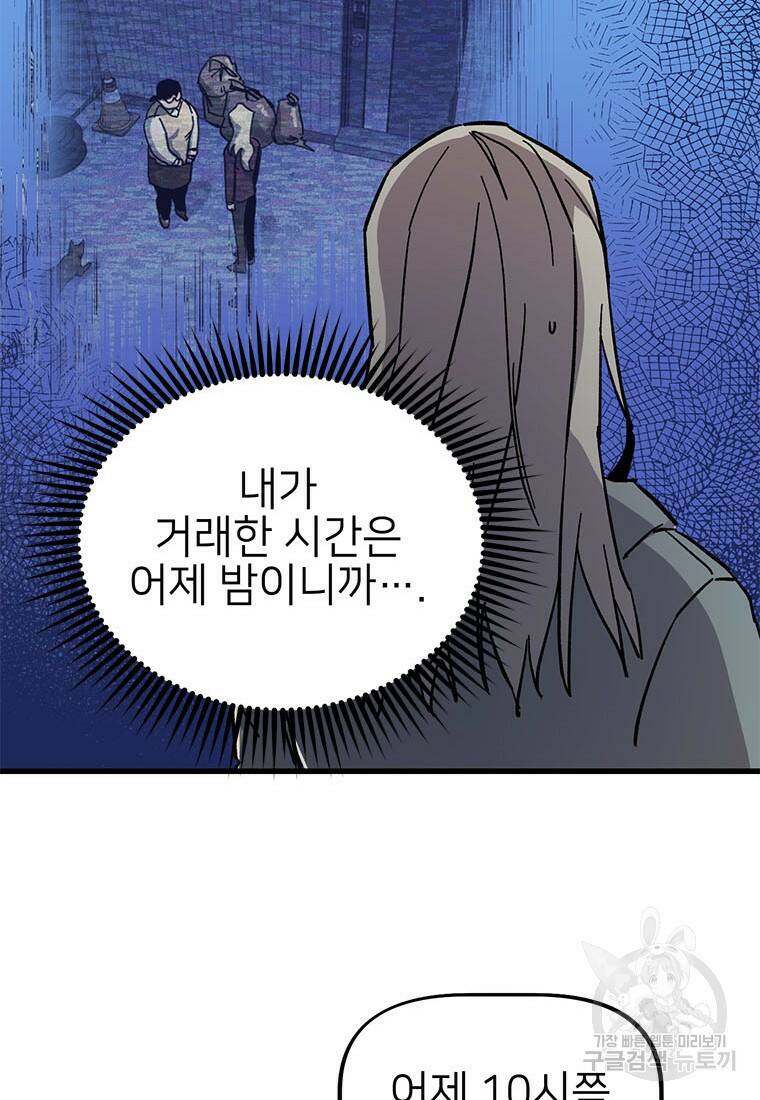 상추마켓 4화 20