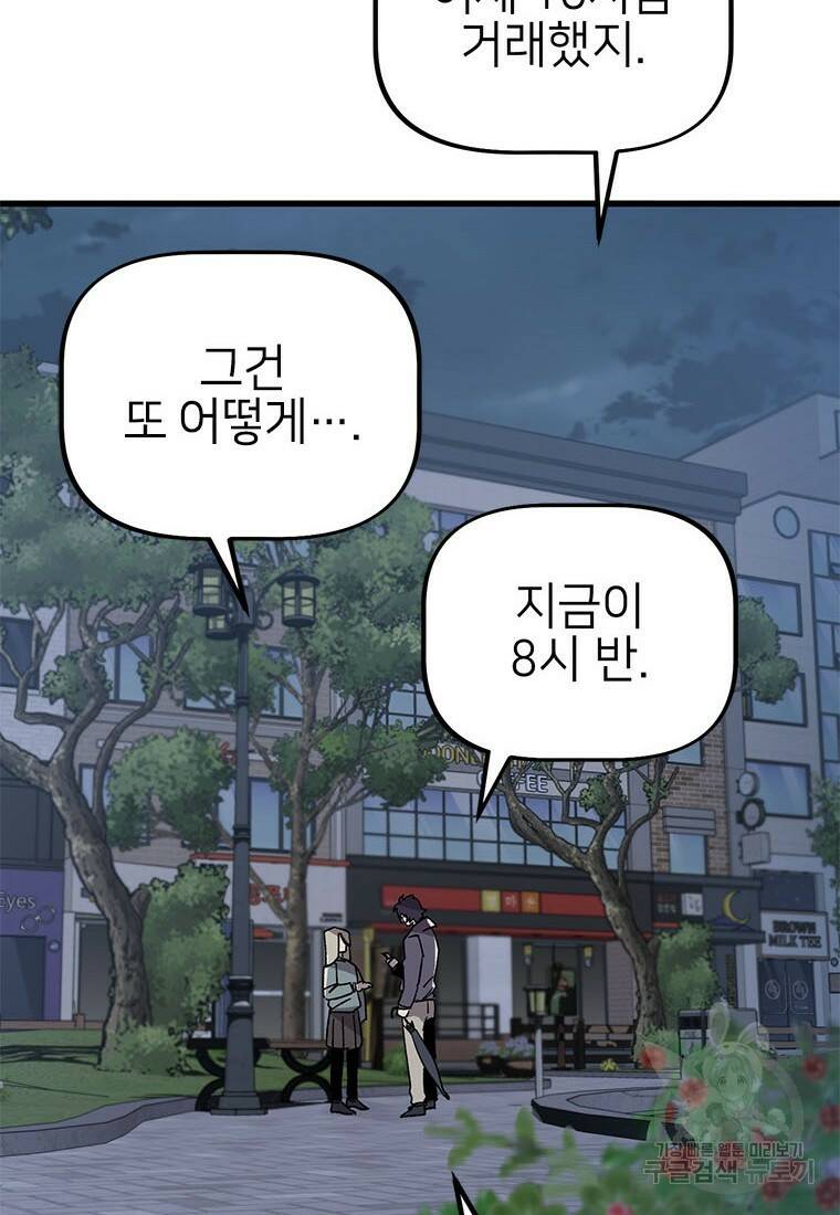 상추마켓 4화 21
