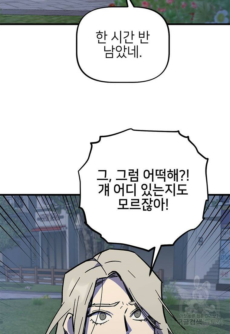 상추마켓 4화 22