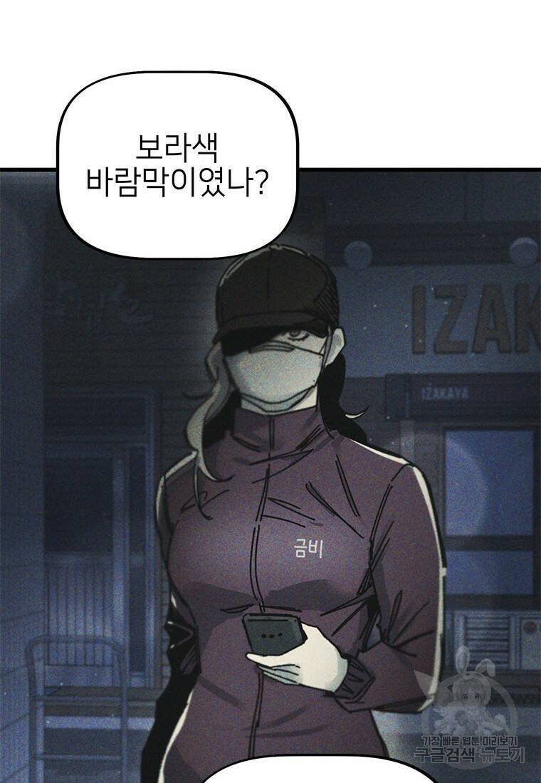 상추마켓 4화 25