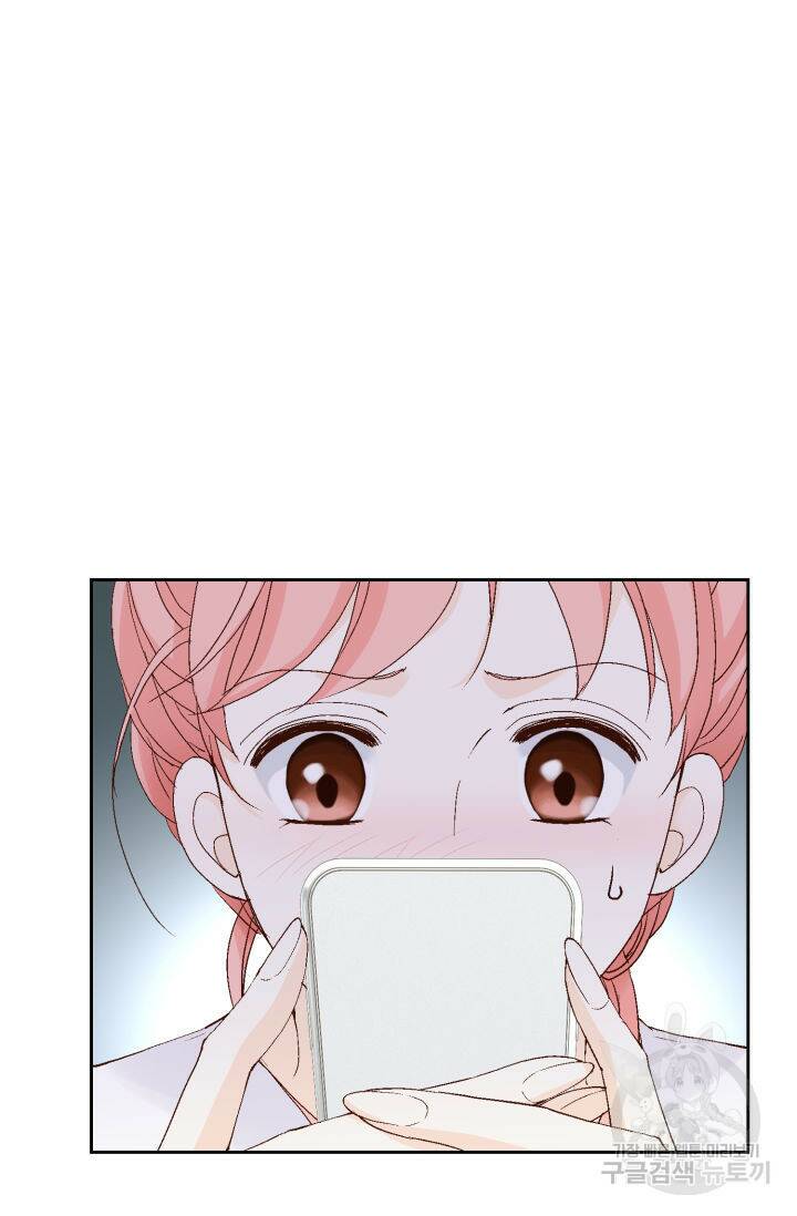 누구의 아이를 낳을까 133화 2