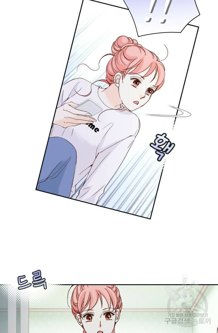 누구의 아이를 낳을까 133화 6