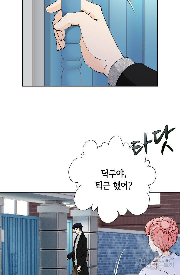 누구의 아이를 낳을까 133화 10