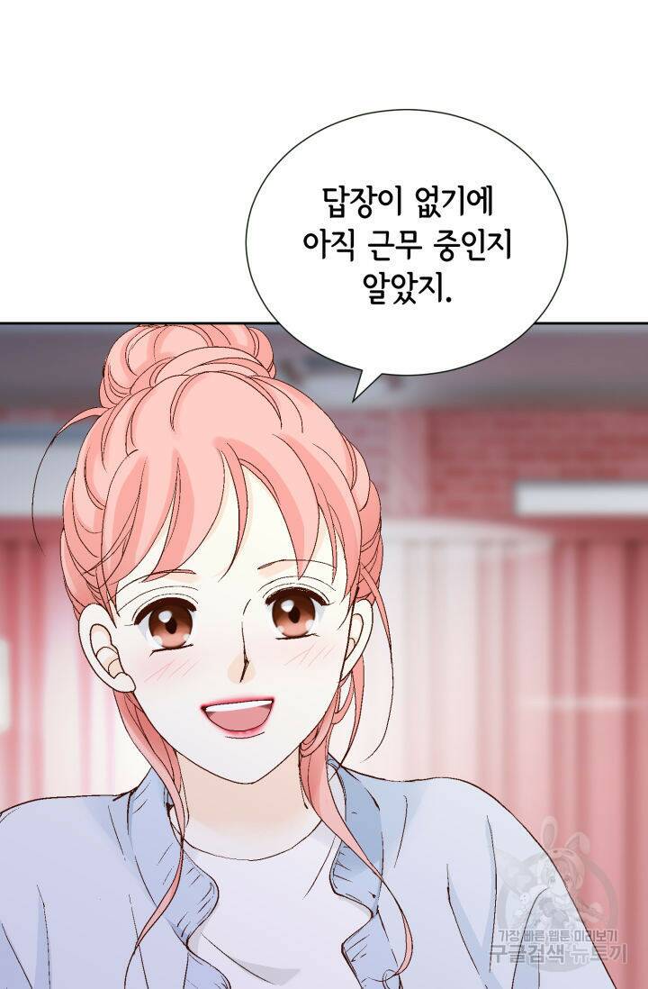 누구의 아이를 낳을까 133화 12