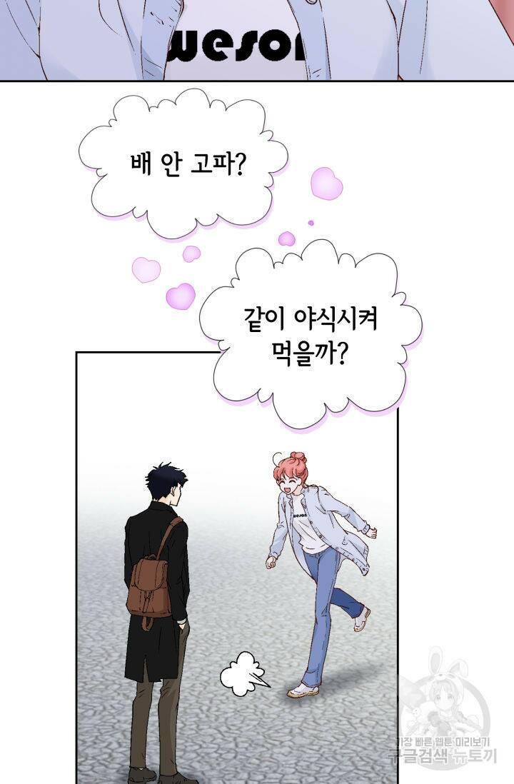 누구의 아이를 낳을까 133화 13