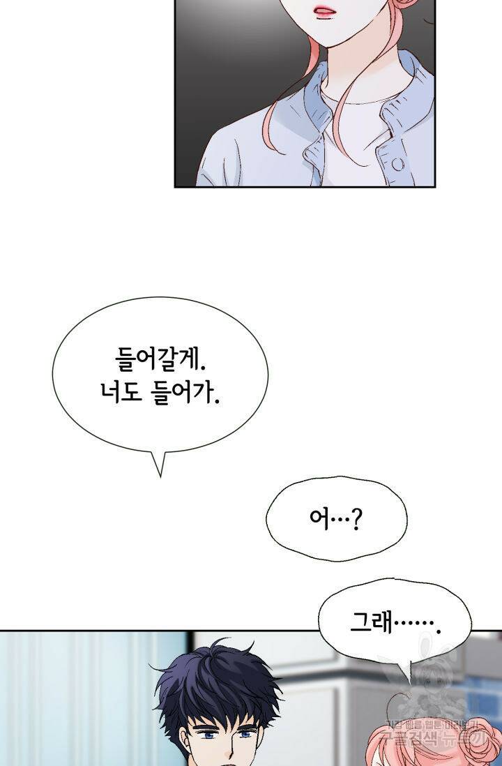 누구의 아이를 낳을까 133화 15
