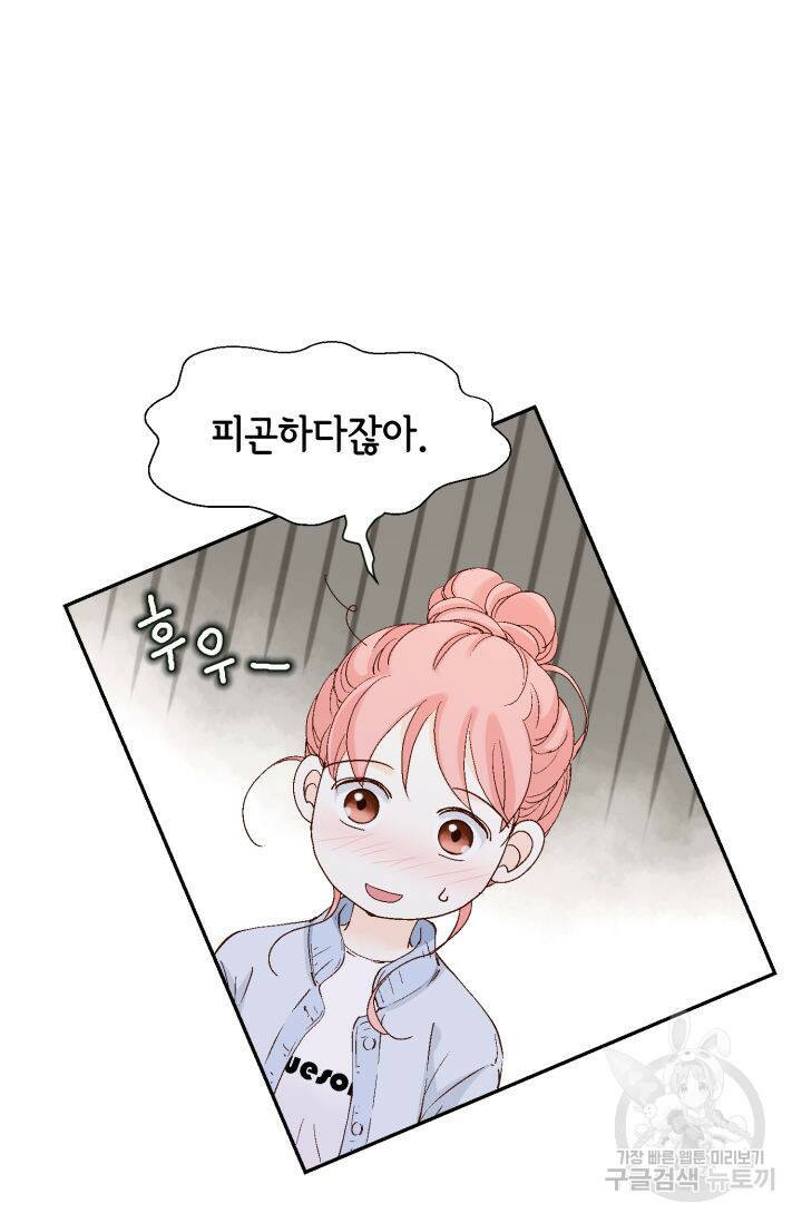 누구의 아이를 낳을까 133화 19