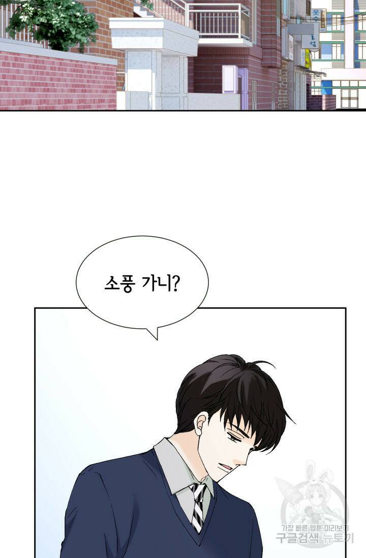 누구의 아이를 낳을까 133화 23