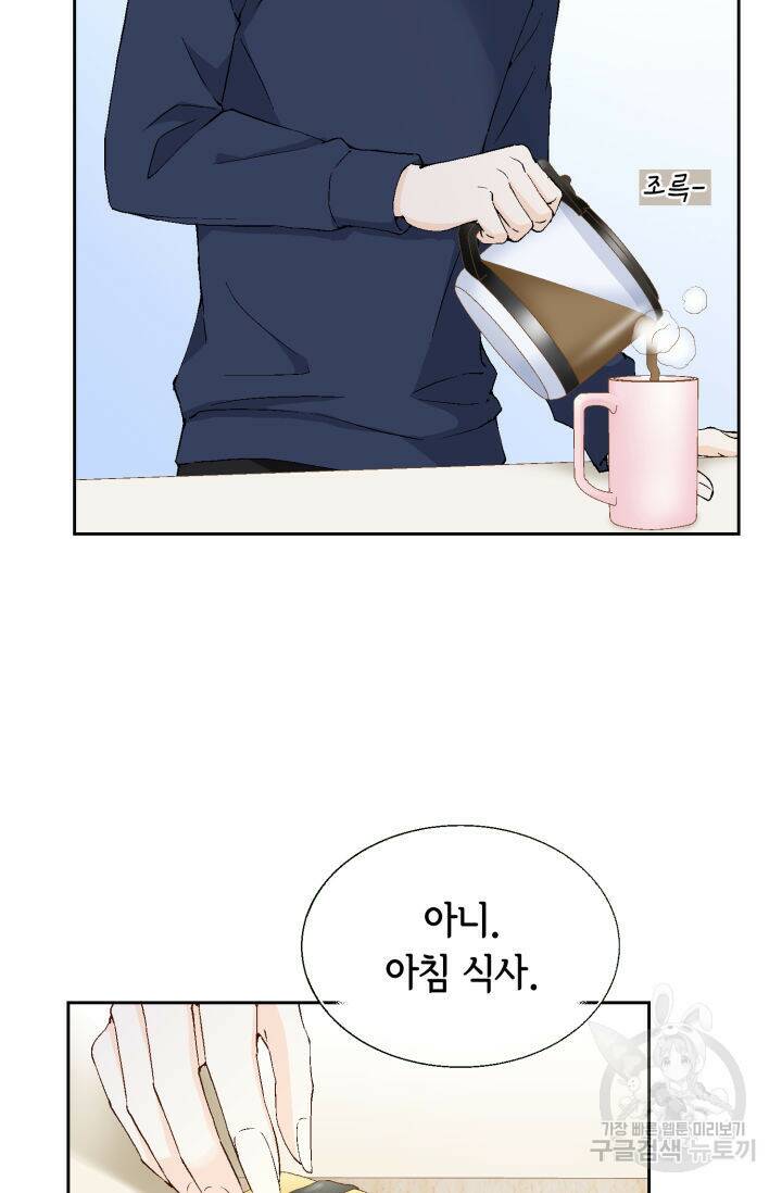 누구의 아이를 낳을까 133화 24