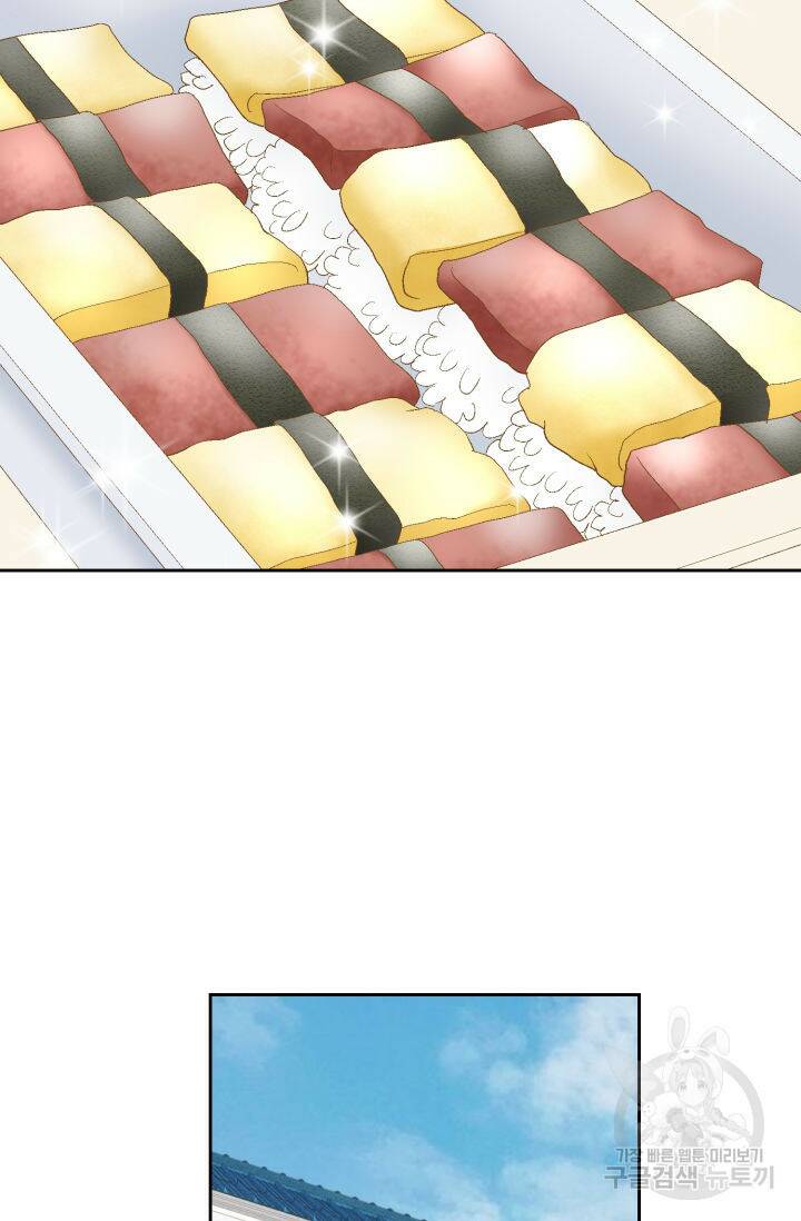 누구의 아이를 낳을까 133화 30