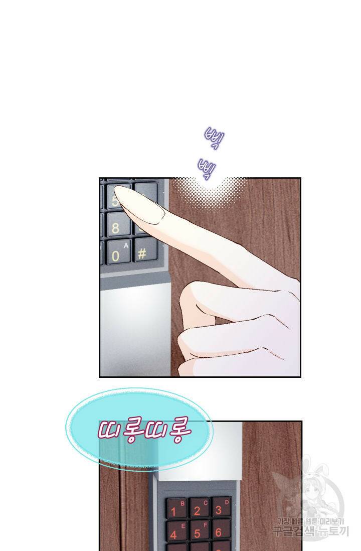 누구의 아이를 낳을까 133화 32
