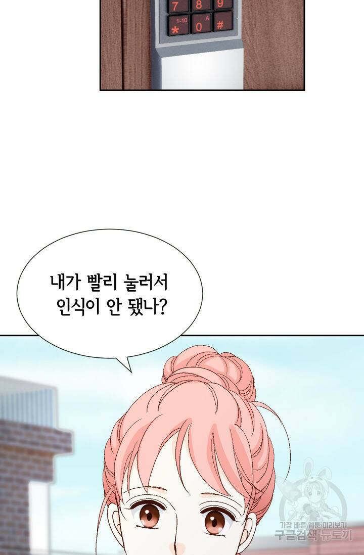 누구의 아이를 낳을까 133화 33