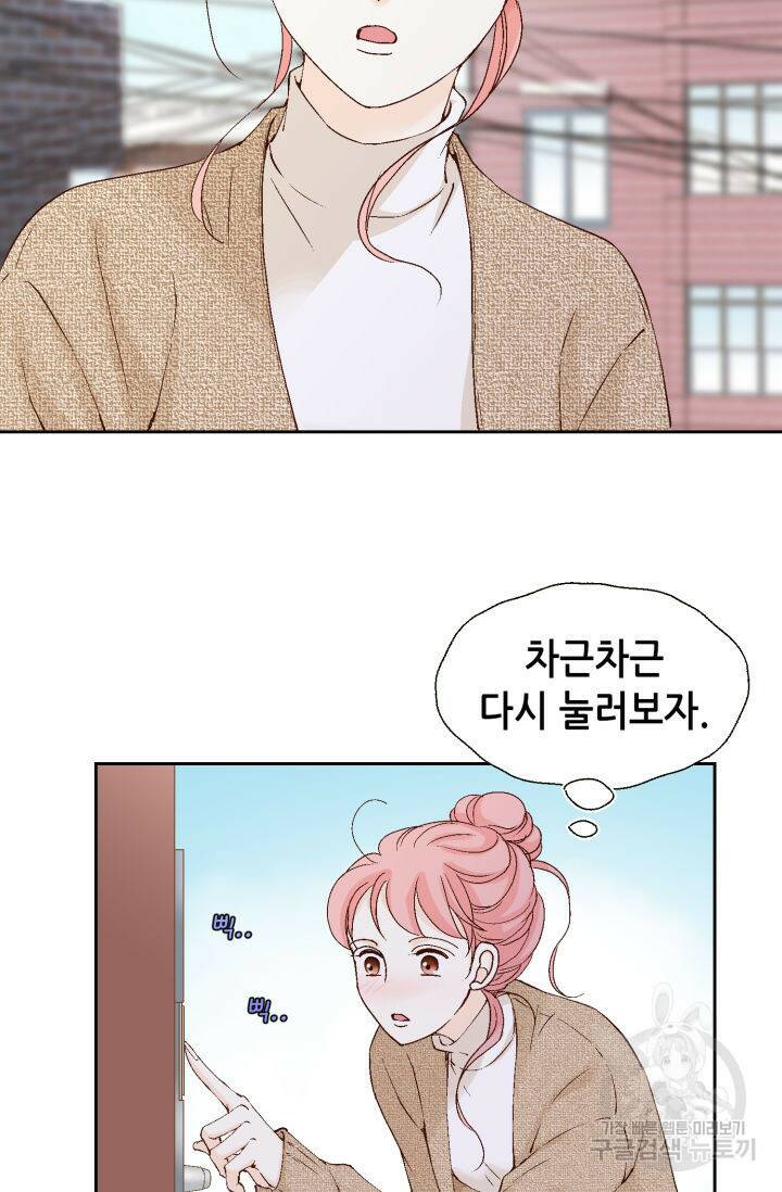 누구의 아이를 낳을까 133화 34