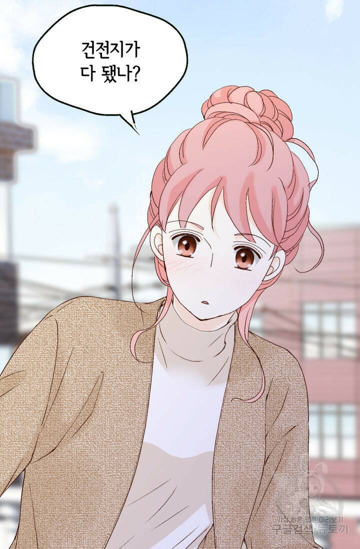 누구의 아이를 낳을까 133화 36