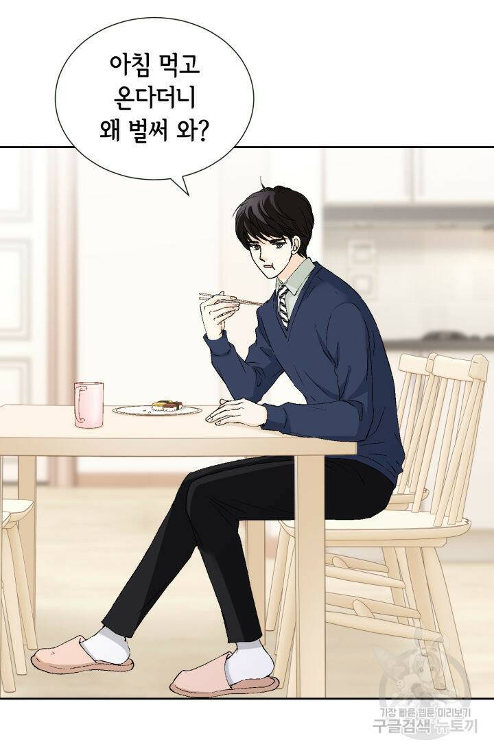 누구의 아이를 낳을까 133화 45