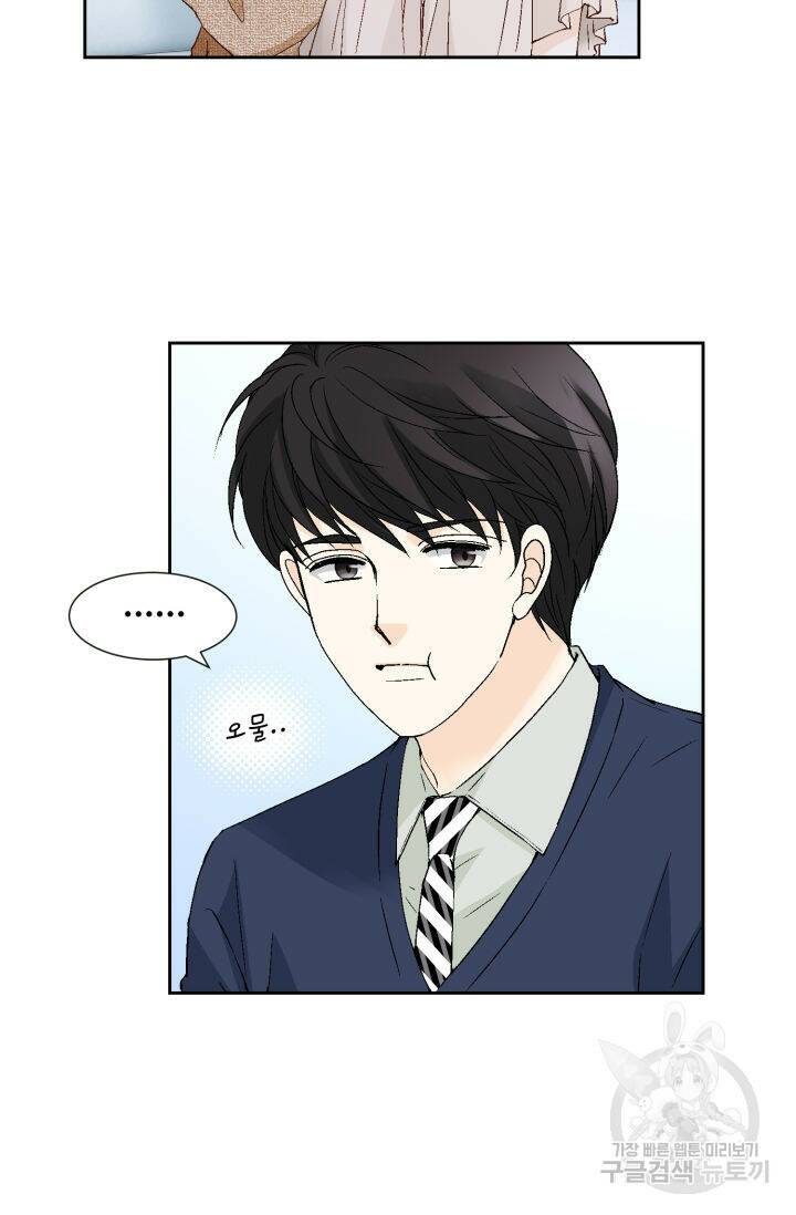누구의 아이를 낳을까 133화 47