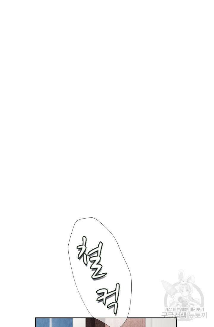 누구의 아이를 낳을까 133화 49