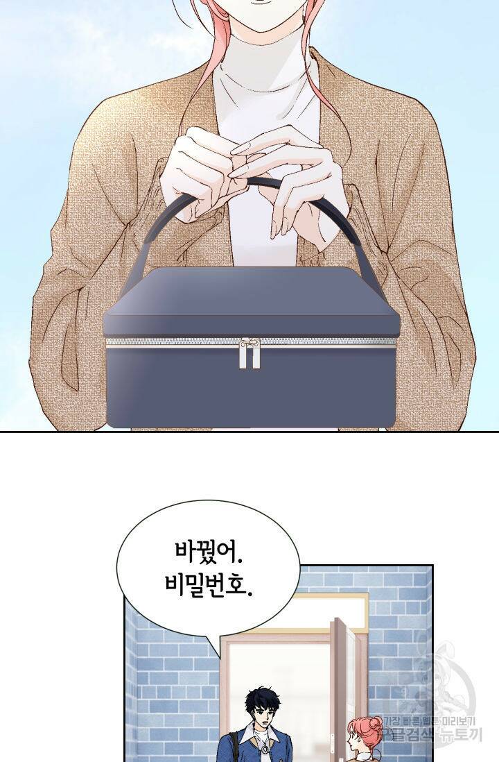 누구의 아이를 낳을까 133화 53