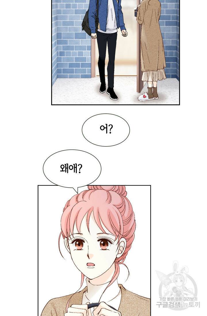 누구의 아이를 낳을까 133화 54