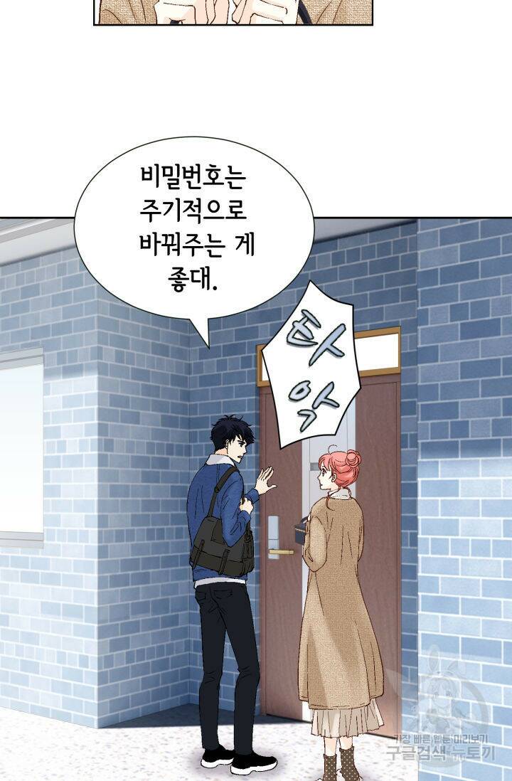 누구의 아이를 낳을까 133화 55