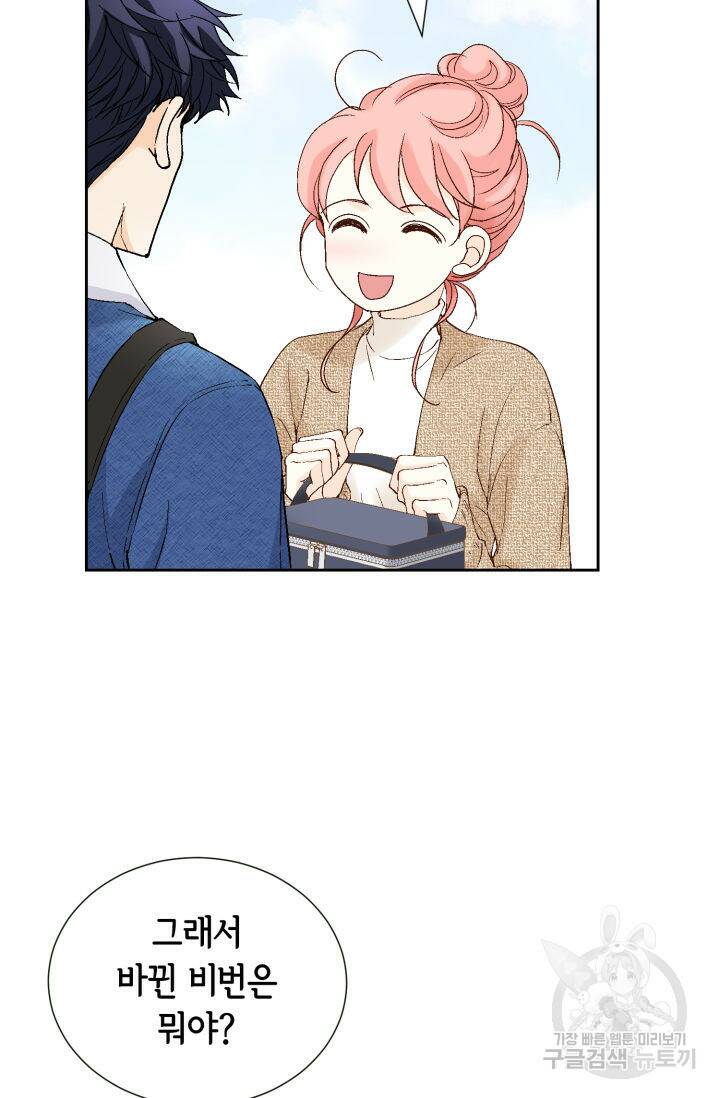 누구의 아이를 낳을까 133화 57