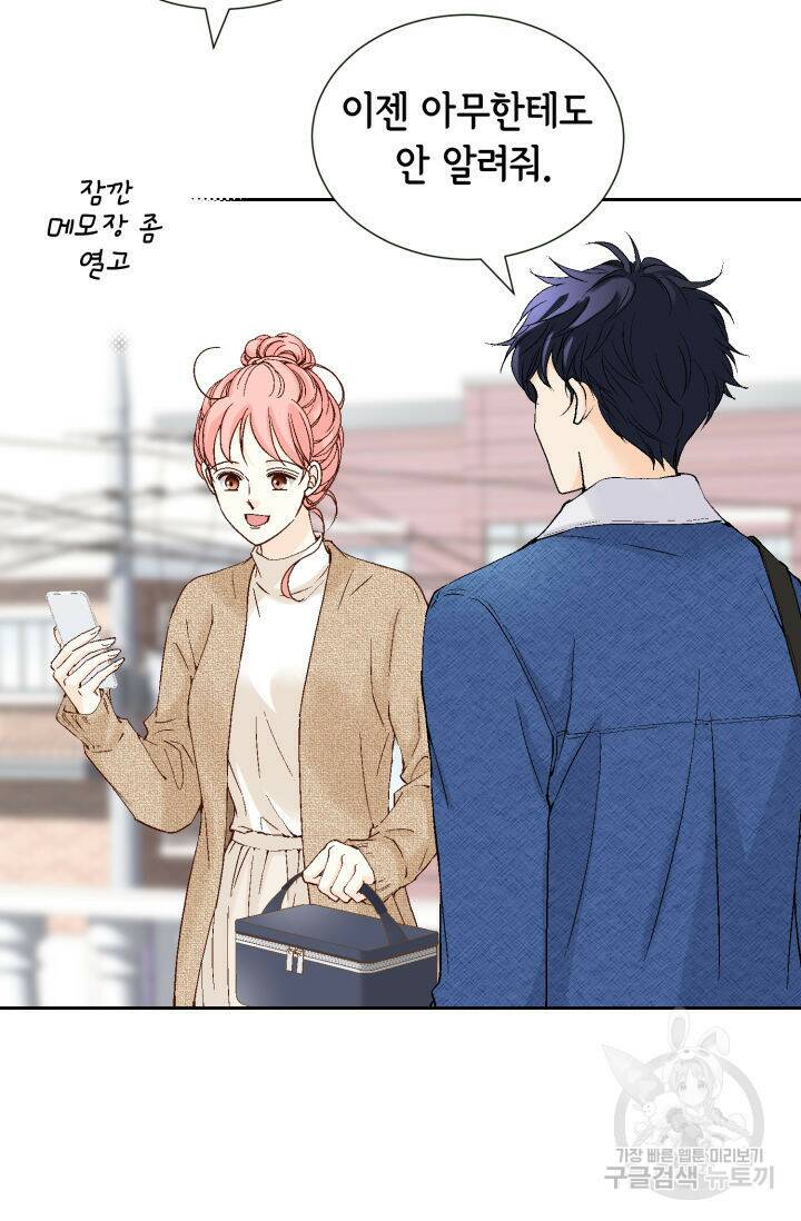 누구의 아이를 낳을까 133화 58