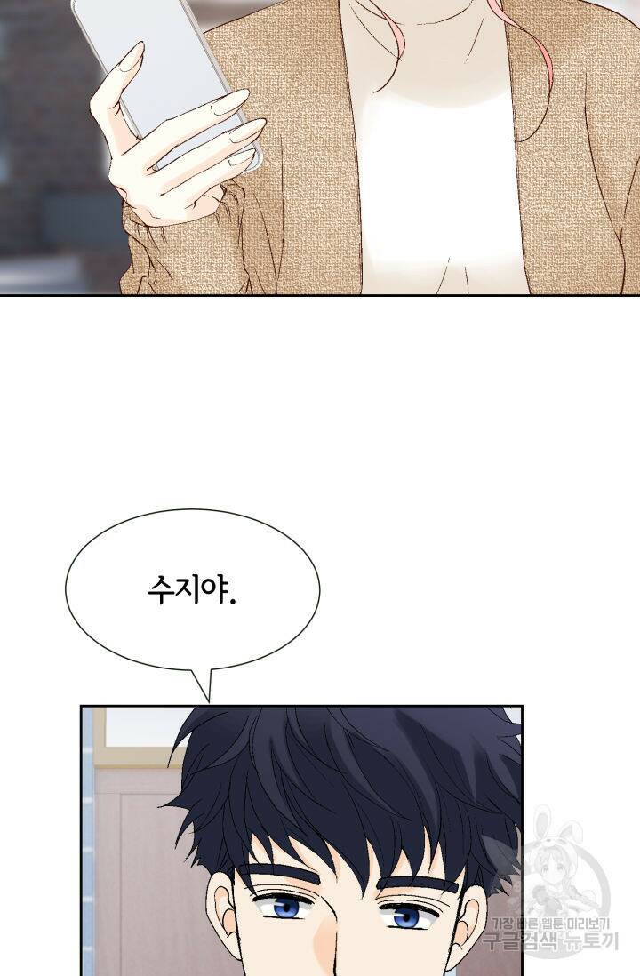 누구의 아이를 낳을까 133화 60