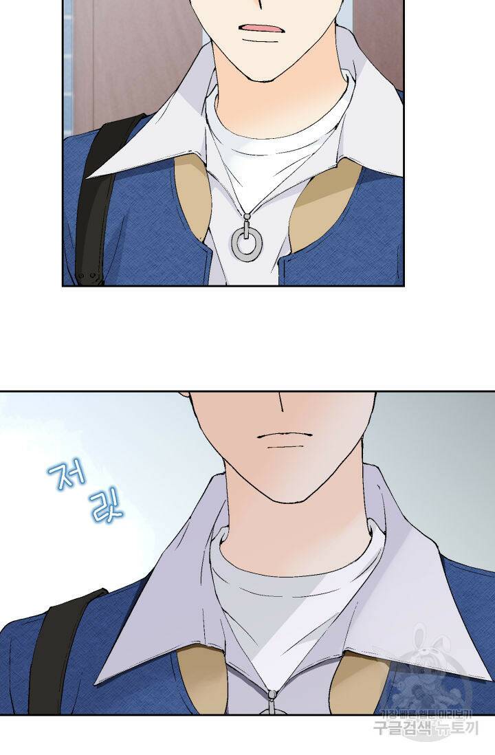누구의 아이를 낳을까 133화 61