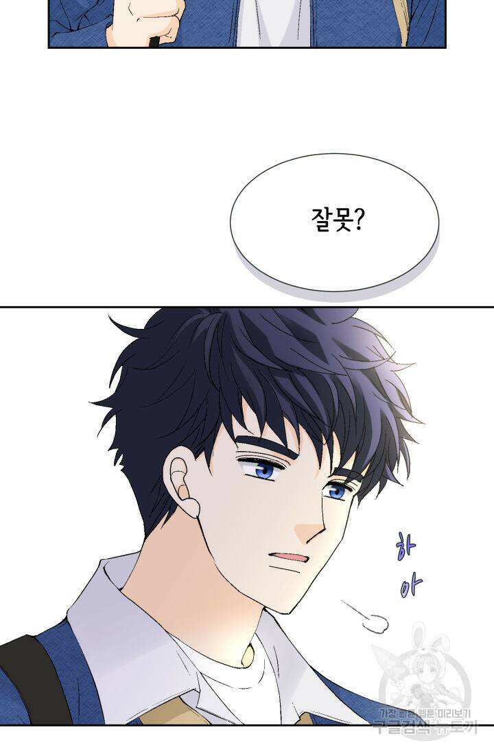 누구의 아이를 낳을까 133화 69