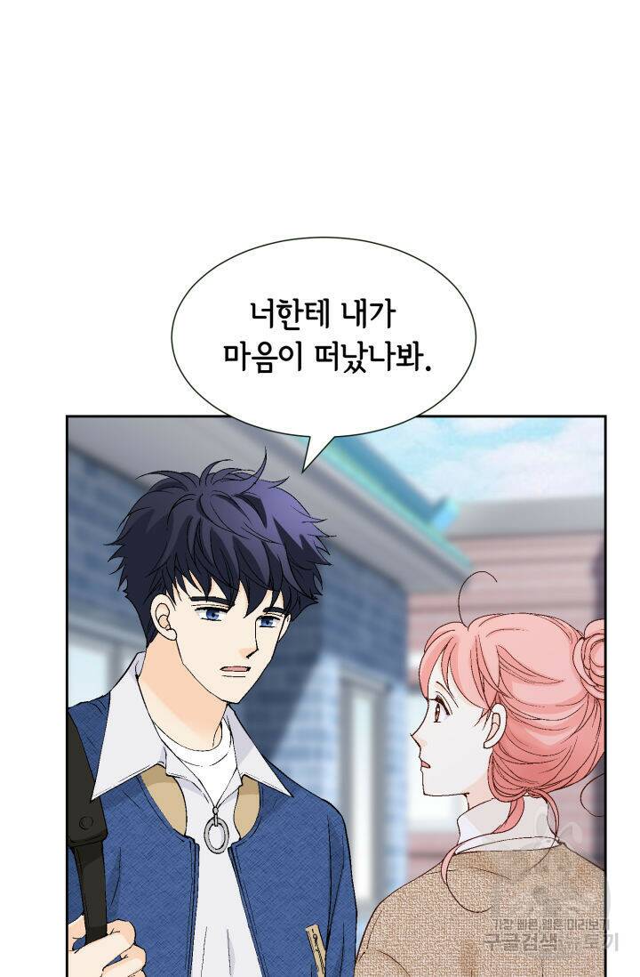 누구의 아이를 낳을까 133화 72