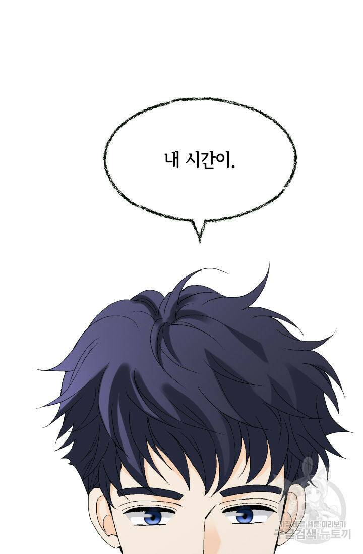누구의 아이를 낳을까 133화 78